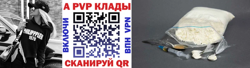 купить закладку  Яхрома  APVP СК КРИС 
