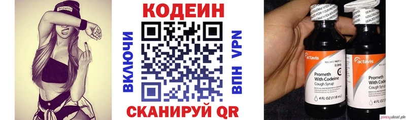 Codein напиток Lean (лин)  кракен зеркало  Яхрома  купить  цена 