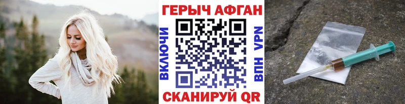 ГЕРОИН Афган Яхрома
