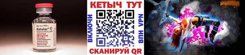 Кетамин VHQ  Яхрома 