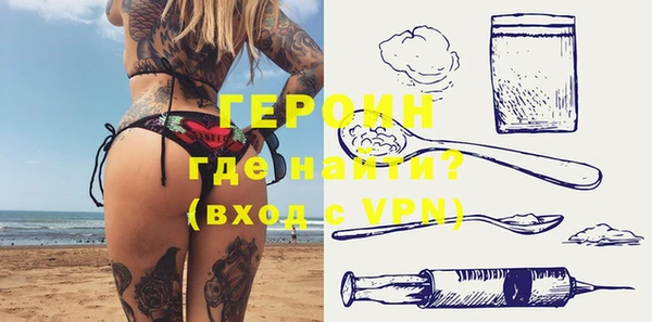 героин Алексин