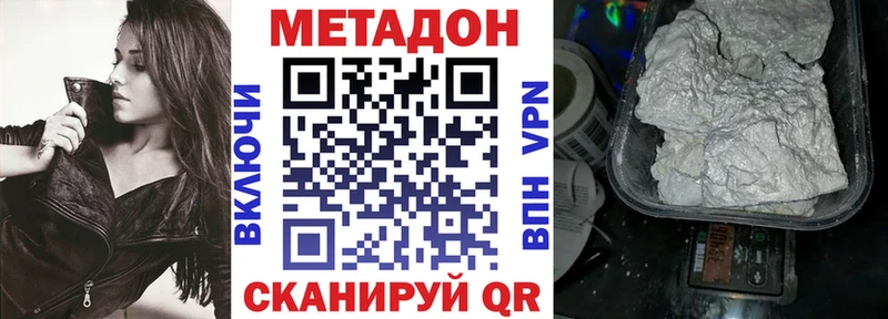 Метадон кристалл  купить закладку  гидра ссылки  Яхрома 