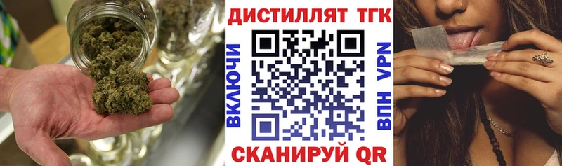 Дистиллят ТГК гашишное масло  Яхрома 